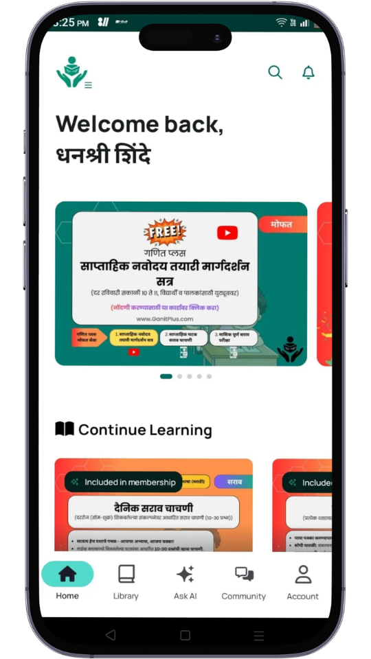 GanitPlus App